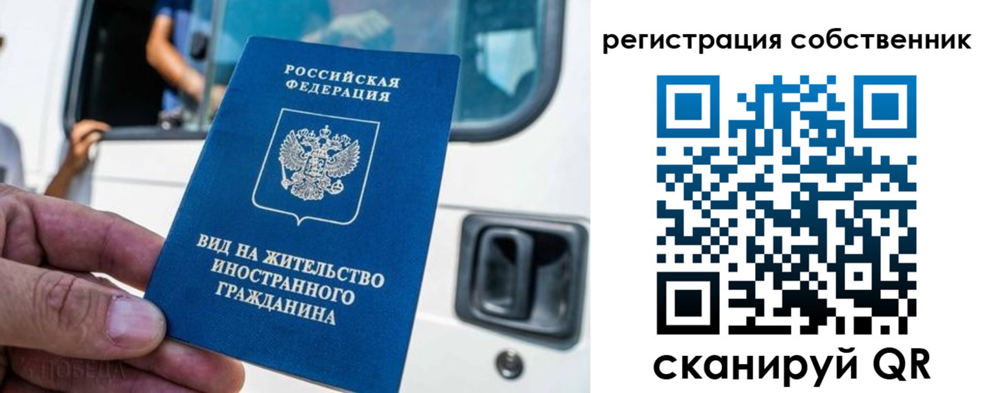 прописка для работы в Александровске
