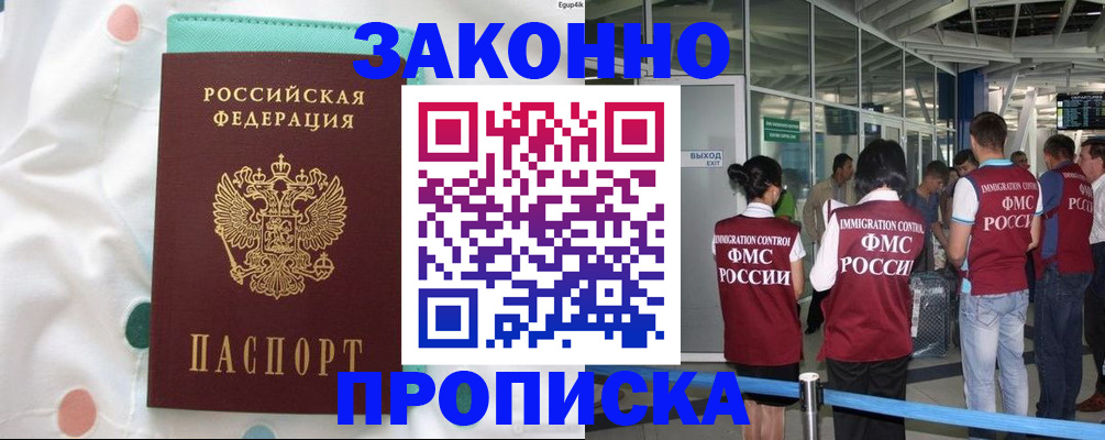 временная регистрация в Александровске