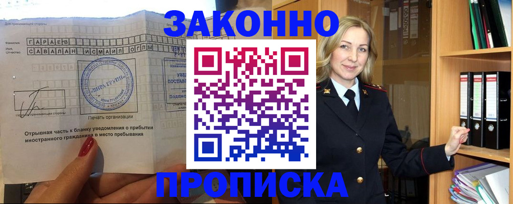 временная регистрация собственник в Александровске