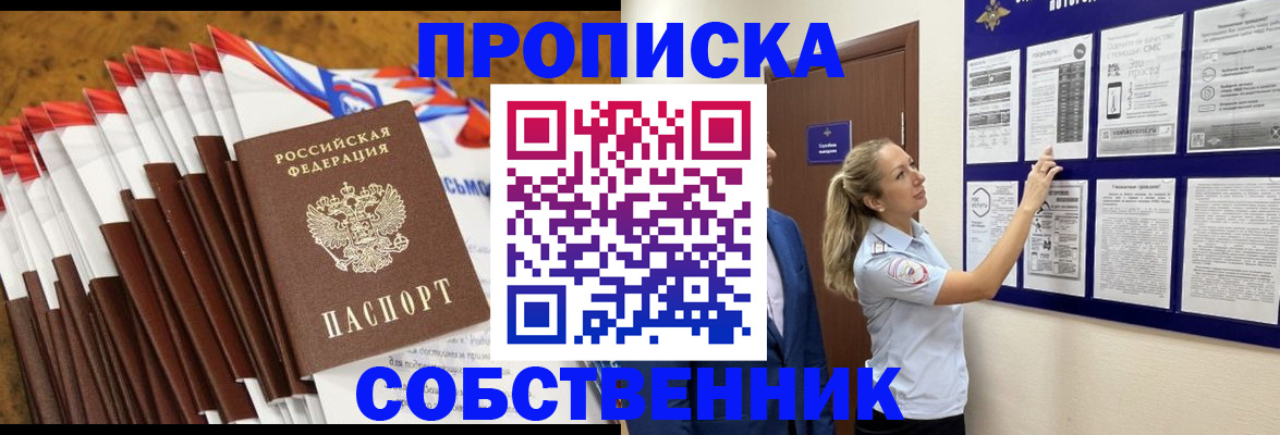 временная регистрация гарантия в Александровске