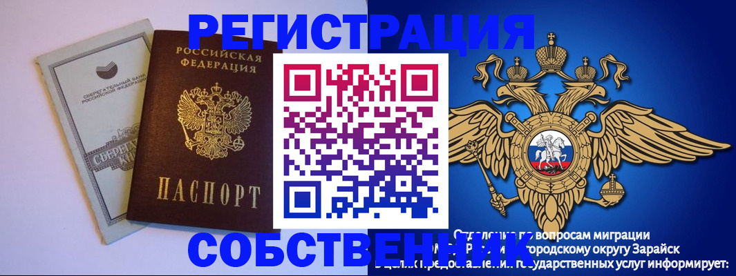 прописка в Александровске