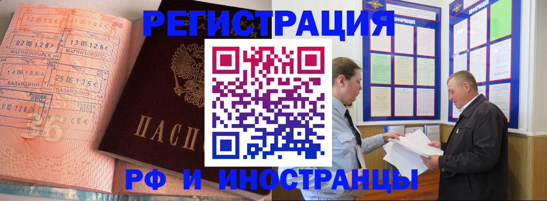 прописка иностранных граждан в Александровске