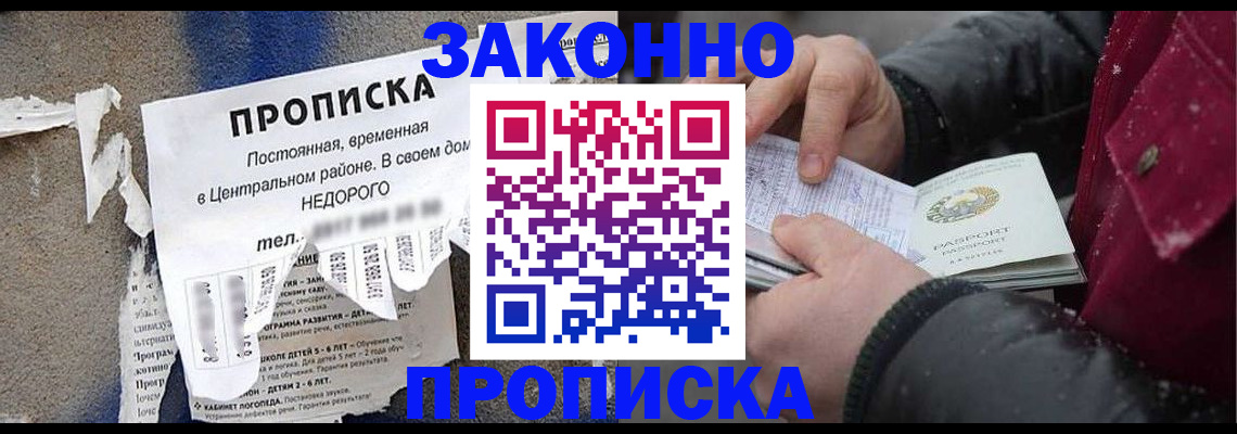 временная регистрация законно в Александровске